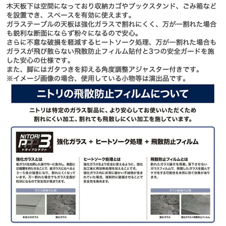 楽天市場 幅110cm センターテーブル ノート4 110tp ニトリ 玄関先迄納品 1年保証 ニトリ