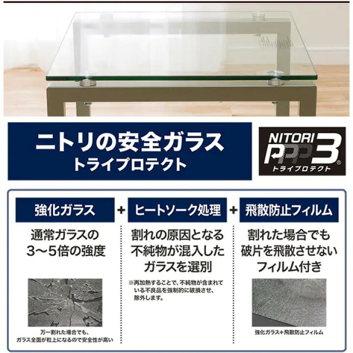 楽天市場 幅40cm サイドテーブル ノート3 4040 Tp ナイトテーブル コーヒーテーブル ミニテーブル 強化ガラス ニトリ 玄関先迄納品 1年保証 合計金額円以上送料無料対象商品 ニトリ
