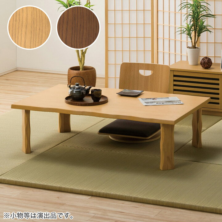 楽天市場】[幅120cm] 座卓 (ナギC 120) ニトリ 【玄関先迄納品】 : ニトリ