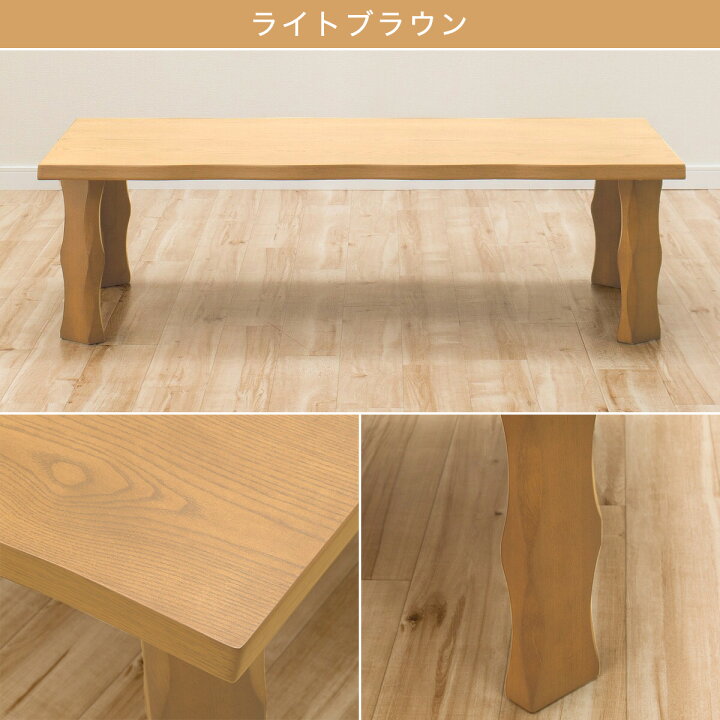 楽天市場】[幅120cm] 座卓 (ナギC 120) 【玄関先迄納品】 ニトリ : ニトリ