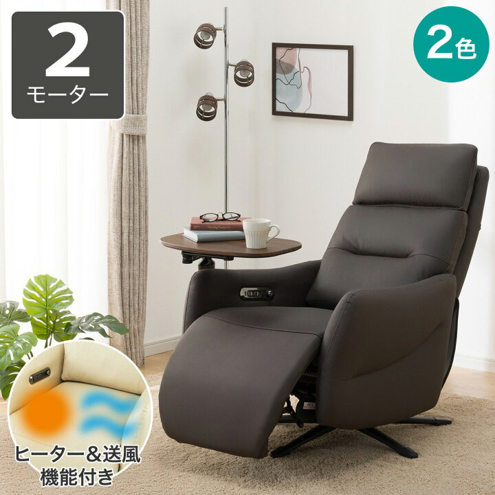ニトリ アクセントチェア 1人掛け×2 テーブル付き