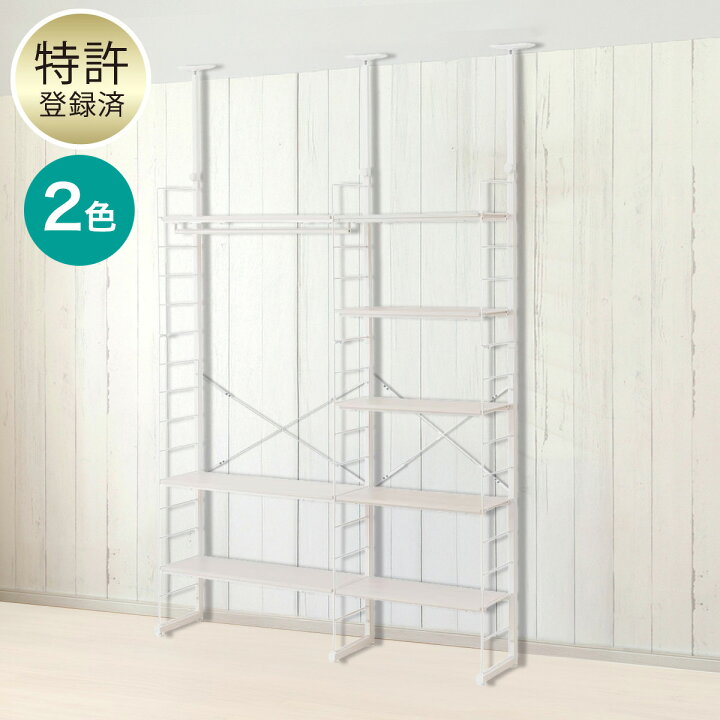 楽天市場】幅140cmセット 【幅60+80/ワードローブ/棚板8枚】突っ張り 