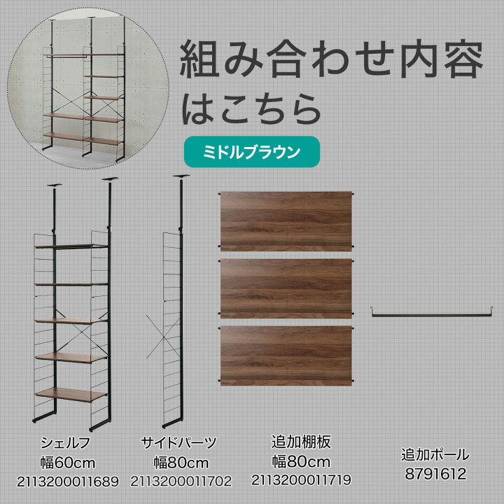 楽天市場】幅140cmセット 【幅60+80/ワードローブ/棚板8枚】突っ張り 