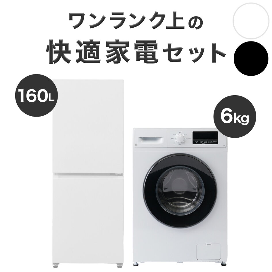 楽天市場 | ニトリ - ひとり暮らしにおすすめ家電セット-ブラックで 