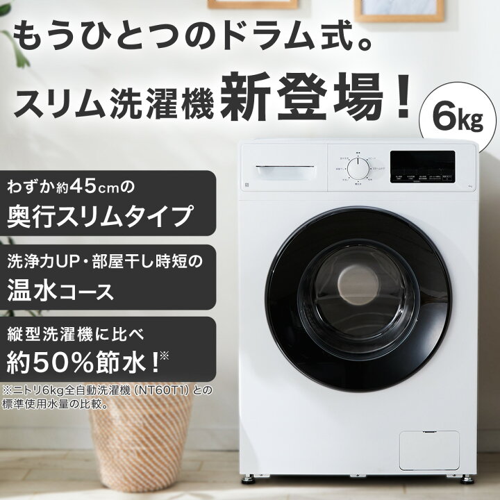 楽天市場】【家電2点セット】霜取り不要160L冷蔵庫+6kgスリムドラム式 