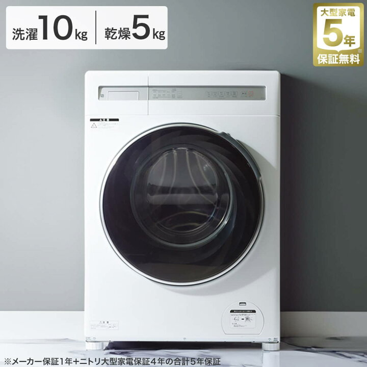 楽天市場】ドラム式洗濯機 10kg ドラム式 洗濯乾燥機 (ND100KL1) 5年 