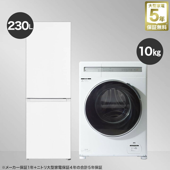 楽天市場】【家電2点セット】10kgドラム式洗濯機＋230L ファン式 2ドア 