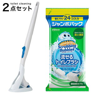 流せるトイレブラシセット (スクラビングバブル) ニトリ 【玄関先迄納品】