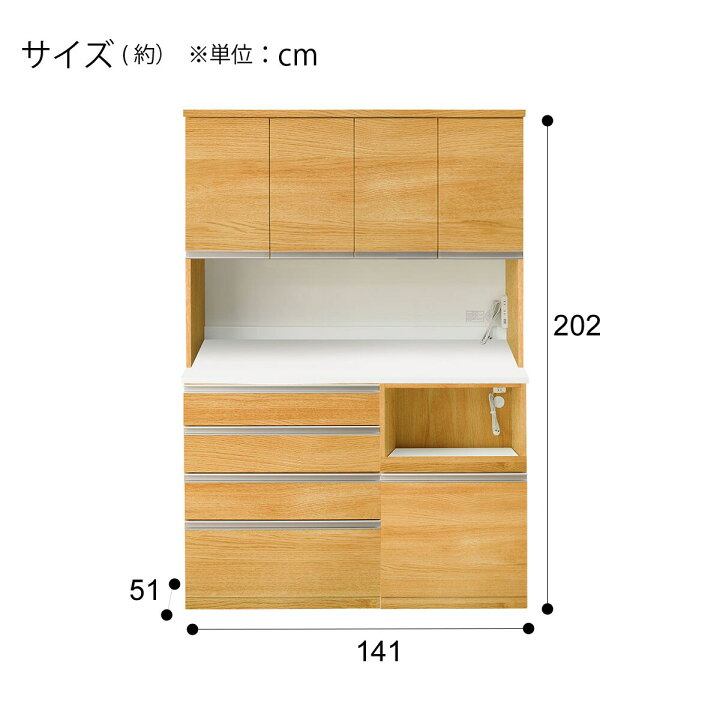 楽天市場】[幅141cm] キッチンボード (リガーレ140KB LBR ハイタイプ 