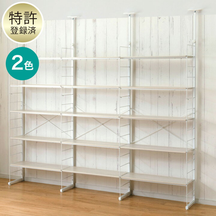 楽天市場】幅240cmセット 【幅80+80+80/棚板15枚】突っ張り壁面収納N 