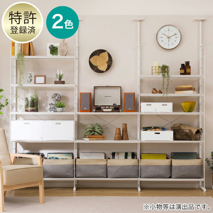 楽天市場】突っ張り壁面収納Nポルダ リビング収納3連セット(幅80cm 