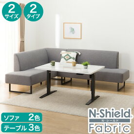 傷・汚れに強いファブリックリビングダイニング3点セット(JT341セラミック120/LD2コーナーソファNSF)　ニトリ 【配送員設置商品】【5年保証】 【創業祭期間限定価格：1/5まで】