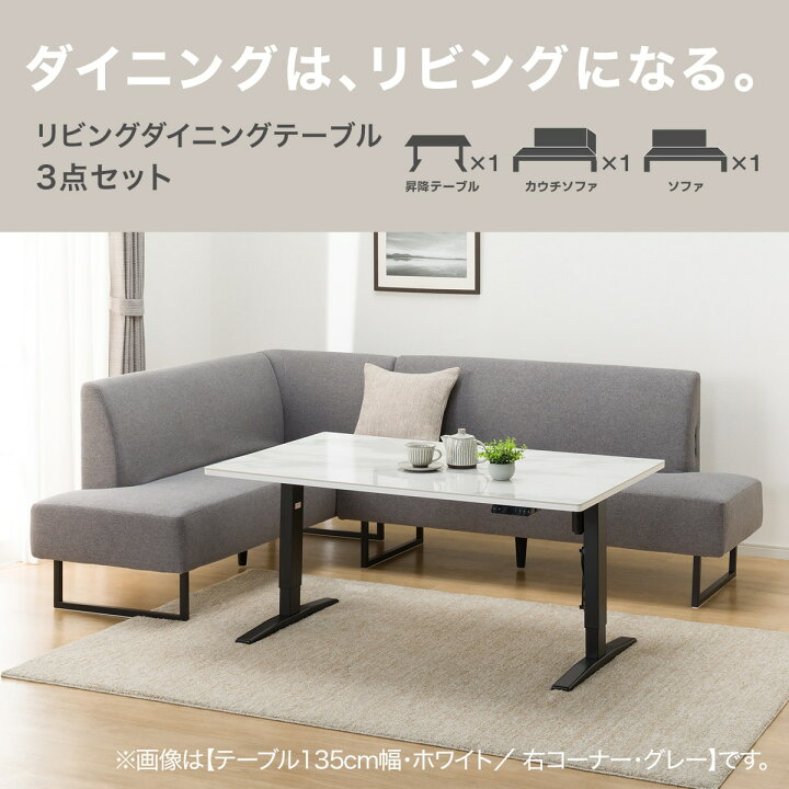 楽天市場】傷・汚れに強いファブリックリビングダイニング3点セット 