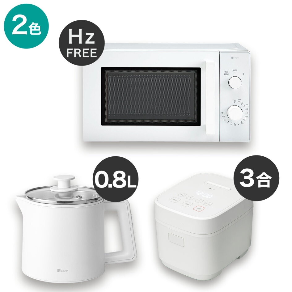 楽天市場 | ニトリ - ひとり暮らしにおすすめ家電セット-セットに 