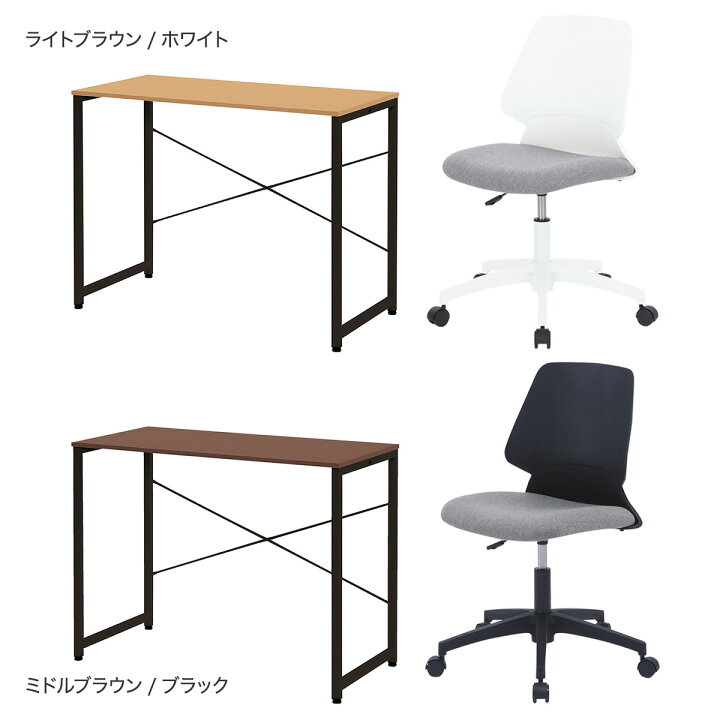 楽天市場】デスクチェアセット(デスク ZK001 95/ワークチェア シン 