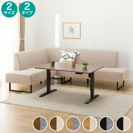 布張りリビングダイニング3点セット(JT341120/LD2コーナーソファAQ)　ニトリ 【配送員設置商品】 【創業祭期間限定価格：1/5まで】