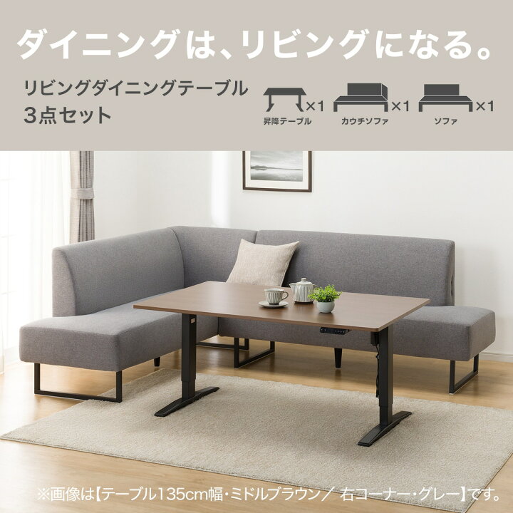 楽天市場】傷・汚れに強いファブリックリビングダイニング3点セット 