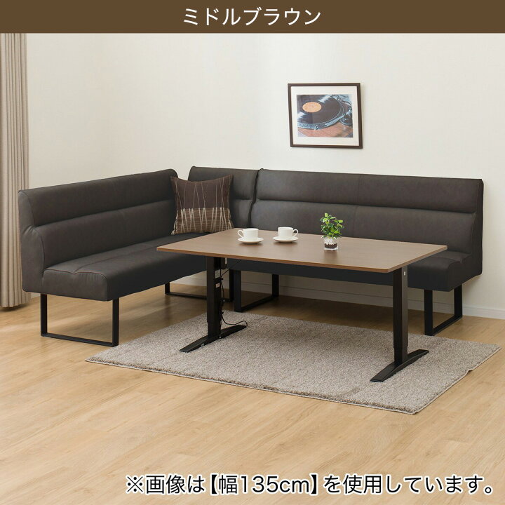 楽天市場】電動昇降ダイニングテーブルソファ3点セット(JT341 DL332 BR 