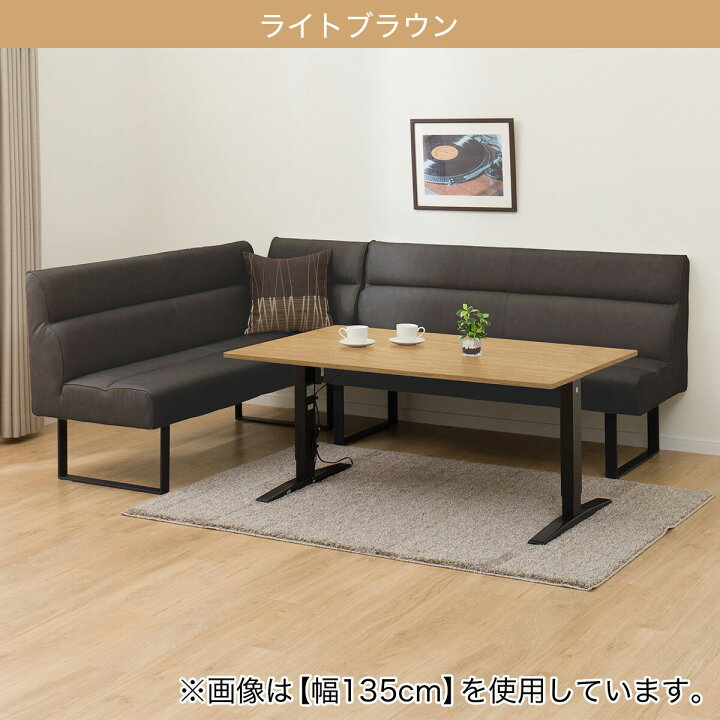 楽天市場】電動昇降ダイニングテーブルソファ3点セット(JT341 DL332 BR 