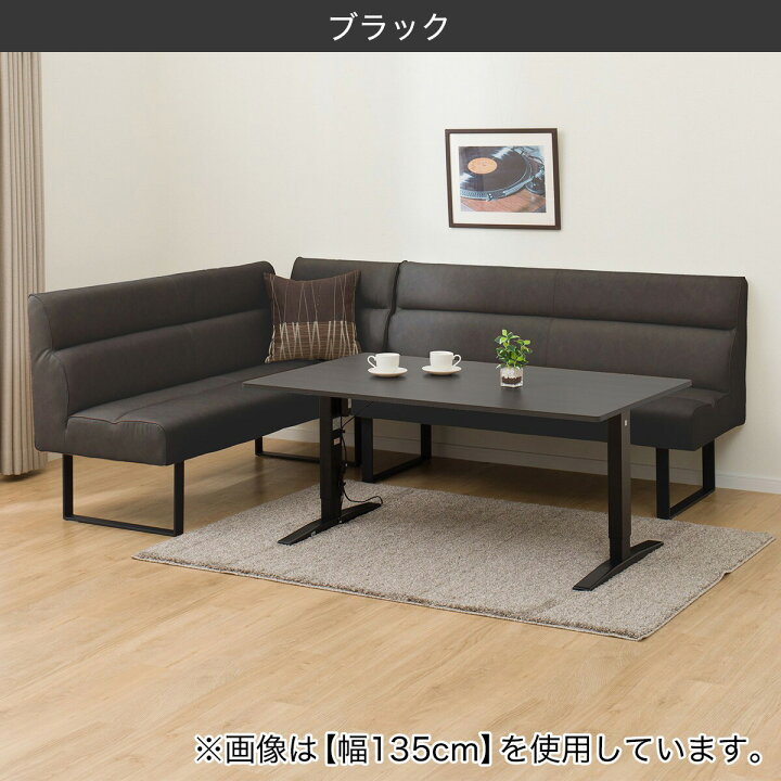 楽天市場】電動昇降ダイニングテーブルソファ3点セット(JT341 DL332 BR 