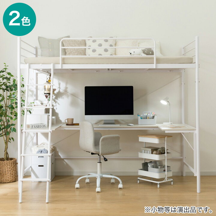 楽天市場】スチールハイベッド+コの字デスクセット(HB02)【配送員設置  