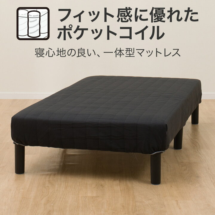 楽天市場】〔エントリーで全商品P5倍〕シングル脚付きポケットコイル 