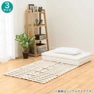 スノコベッド (ソルバ4 マットレス用)　【玄関先迄納品】 ニトリ