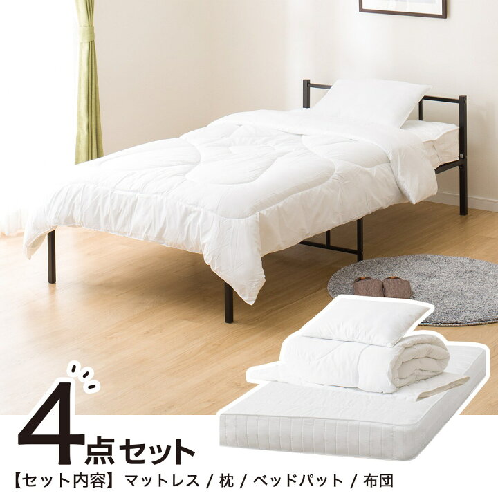 楽天市場】〔エントリーで全商品P5倍〕[幅97cm] シングルマットレス4点 