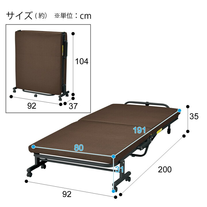 楽天市場】〔エントリーで全商品P5倍〕幅92cm 折りたたみベッド  