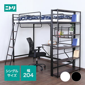ニトリ ロフトベット ベッド 通販 価格比較 価格 Com