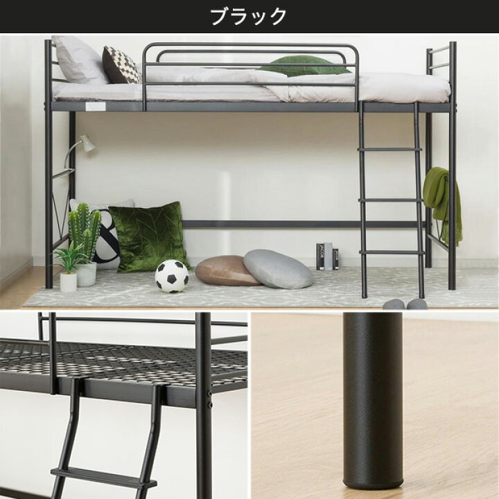 楽天市場 幅9 5cm ミドルベッド セパタn ベッド ベッドフレーム シングル ロフトベッド パイプベッド スチール メッシュ床板 ニトリ 玄関先迄納品 5年保証 ニトリ