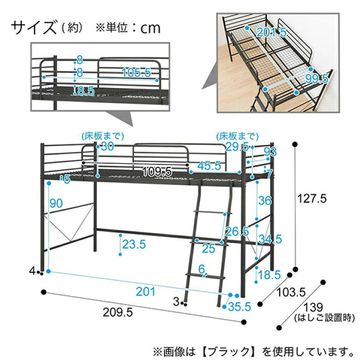 楽天市場 幅9 5cm ミドルベッド セパタn ベッド ベッドフレーム シングル ロフトベッド パイプベッド スチール メッシュ床板 ニトリ 玄関先迄納品 5年保証 ニトリ