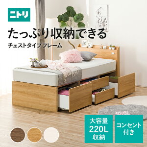 収納付き シングル 北欧 ベッド 通販 価格比較 価格 Com