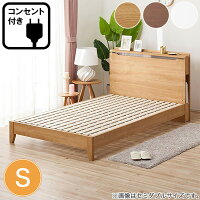 楽天市場 ベッド 収納付きベッド 収納付きベッド シングル ニトリ