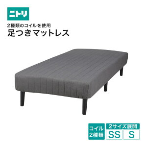 ニトリ シングルベッド マットレス付き ベッド 通販 価格比較 価格 Com ニトリ シングルベッド マットレス付き ベッド 通販 価格比較 価格 Com