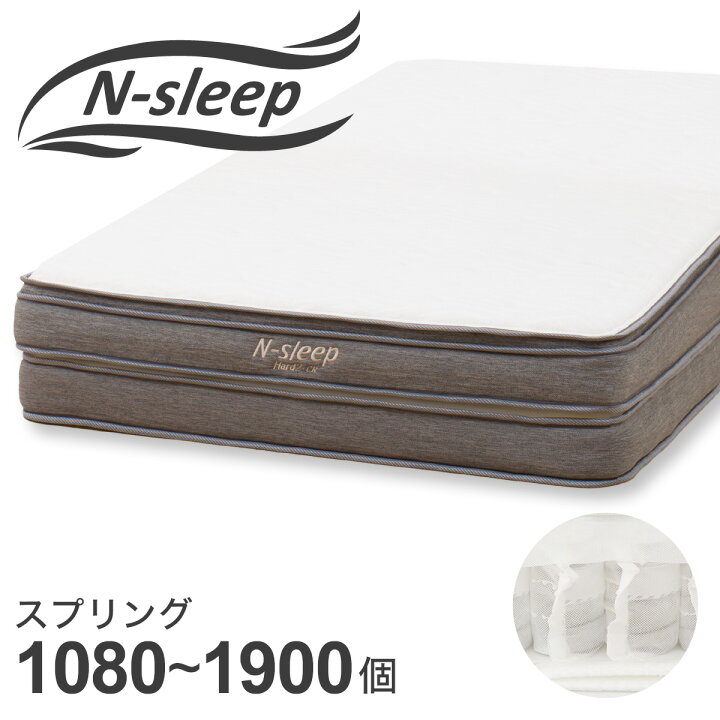 楽天市場】ポケットコイルマットレス (NスリープハードH2-02CR VH 