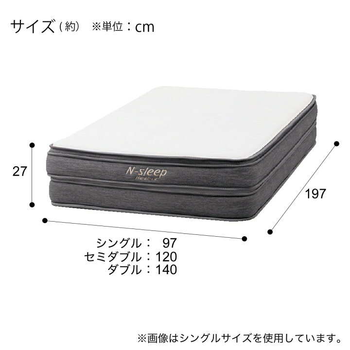 楽天市場】ポケットコイルマットレス (NスリープハードH2-02CR VH  