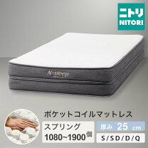 楽天市場】ニトリ マットレス nスリープ h3の通販