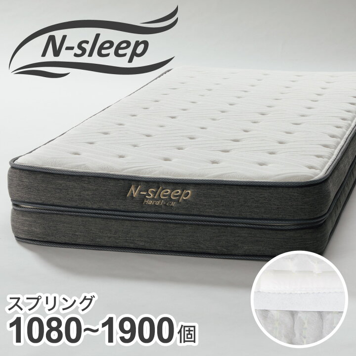 楽天市場】マットレス(NスリープハードH1-02CR VB)【配送員設置商品 