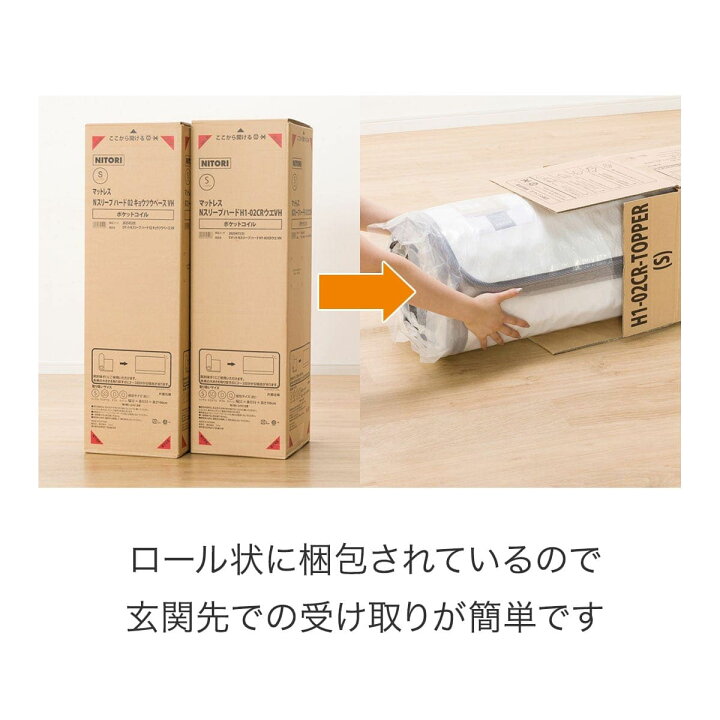楽天市場】マットレス(NスリープハードH1-02CR VB)【配送員設置商品 