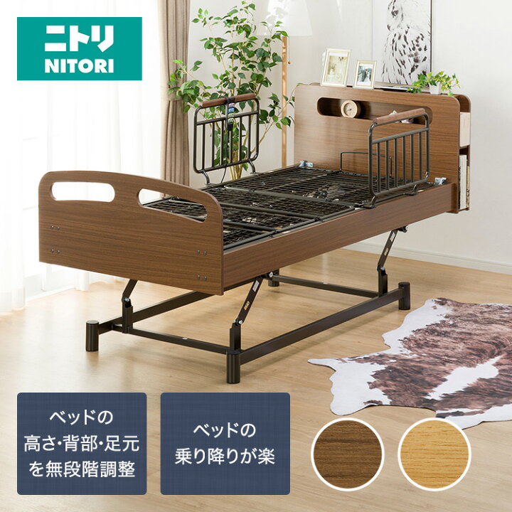 キルト 満州 不屈 収納 付き 電動 ベッド 少し 合図 気晴らし