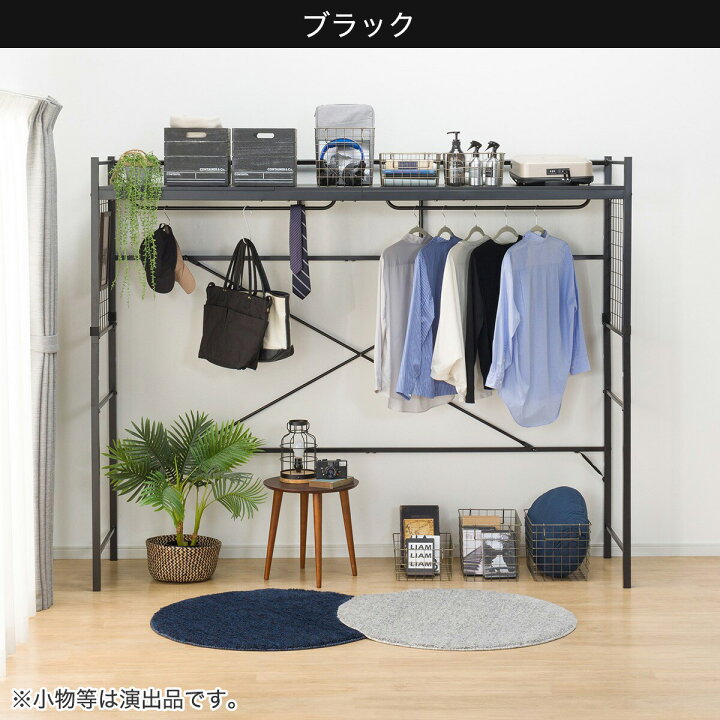 楽天市場】〔エントリーで全商品P5倍〕ハンガーシェルフ(バジーナ2JY 