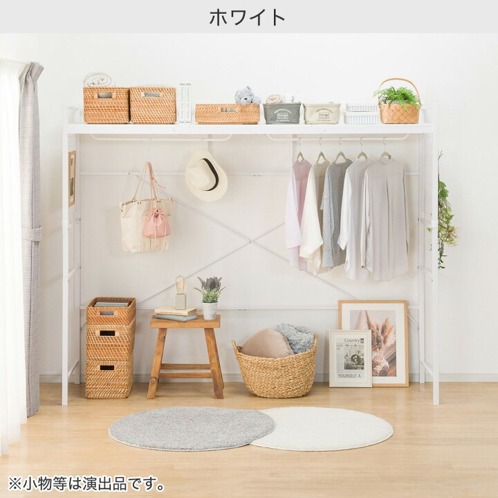 ニトリ ハンガーシェルフ バジーナ