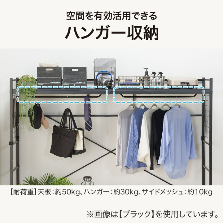 楽天市場】ハンガーシェルフ(バジーナ2JY)〔レビューCP対象商品〕 : ニトリ
