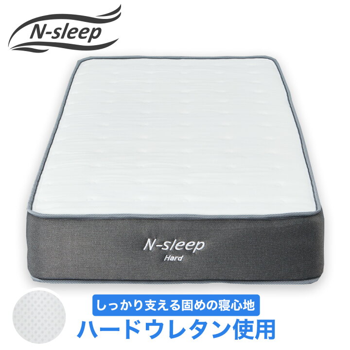 ニトリ】N-sleep