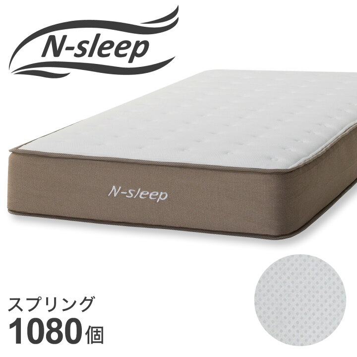楽天市場】〔エントリーで全商品P5倍〕マットレス (Nスリープ C3 