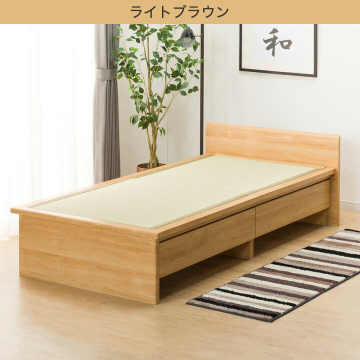楽天市場 幅102cm シングル畳ベッド シデンdh F38 シングル ベッド ベッドフレーム タタミベッド たたみ 収納付 引出し 引き出し ニトリ 配送員設置 5年保証 ニトリ