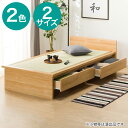 畳ベッド(シデンDH F38）　ニトリ 【配送員設置商品】 ライトブラウン ミドルブラウン シングル セミダブル
