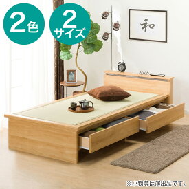 畳ベッド(シデンDH C38）　ニトリ 【配送員設置商品】 ライトブラウン ミドルブラウン シングル セミダブル