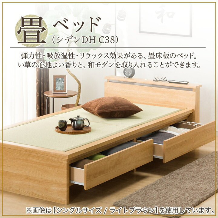 楽天市場】畳ベッド(シデンDH C38） ニトリ 【配送員設置商品】 ライト 